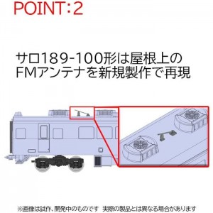 【沖縄・離島配送不可】Nゲージ 189系 特急電車 あずさ・グレードアップ車 基本セット 7両 鉄道模型 電車 TOMIX TOMYTEC トミーテック 98797