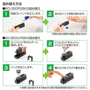 【即納】【代引不可】サンワサプライ 詰め替えインク　BCI-350PGBK用（顔料ブラック） INK-C350B30S