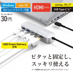 【即納】【代引不可】USB Type C ドッキングステーション ハブ 5-in-1 PD 90W出力 USB-C ×2 USB-A ×2 HDMI ×1 【 Windows 11 10 macOS iPadOS 対応 】 固定用スタンド付 シルバー エレコム DST-C19SV/EC