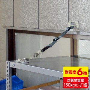 【代引不可】転倒防止 家具 ホルダー ゴムベルト L ハイブリッド 1個入り 耐震 ストッパー 衝撃吸収 固定 キャビネット オープン棚 書棚 事務所 工場 防災 サンワサプライ QL-E88