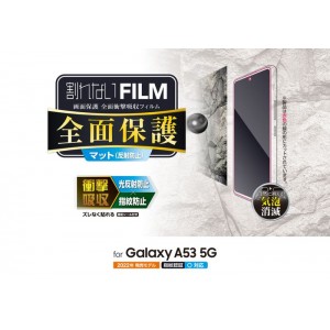 【代引不可】Galaxy A53 5G 液晶保護フィルム ギャラクシー スマホ 保護フィルム 全面保護 衝撃吸収 反射防止 指紋防止 エアーレス エレコム PM-G224FLFPRN