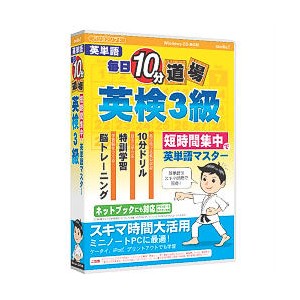 【代引不可】メディアファイブ（media5） media5 毎日10分道場 英検3級 製品型番： （4512397508121）