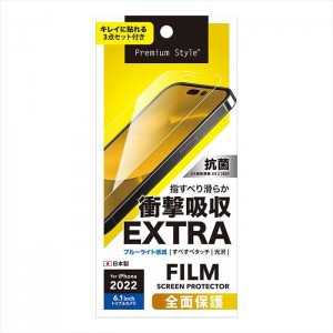 iPhone 14 Pro 6.1インチ対応 液晶全面保護フィルム 衝撃吸収EX 光沢 画面保護 液晶保護フィルム 全面保護  PGA PG-22QSF03