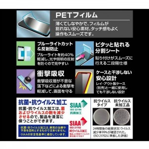 Xperia 5 V 液晶 フィルム 衝撃吸収 ブルーライトカット 反射防止 抗菌 スマホ アクセサリー グッズ レイアウト RT-RXP5M5F/DK