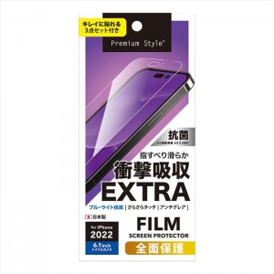 iPhone 14 Pro 6.1インチ対応 液晶全面保護フィルム 衝撃吸収EX アンチグレア 画面保護 液晶保護フィルム 全面保護  PGA PG-22QSF04