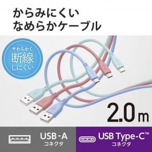 【代引不可】タイプC ケーブル USB-A to Type-C 充電ケーブル モーブブラウン 2m 断線しにくい シリコン素材 エレコム MPA-ACSS20BR