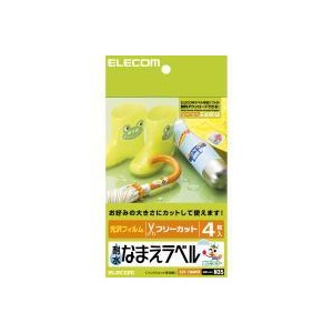 【代引不可】エレコム お好みの大きさにカットできるフリーカット耐水なまえラベル(フリー) EDT-TNMFR EDT-TNMFR