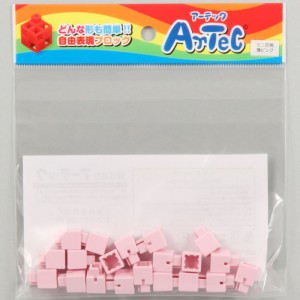 Artec アーテック ブロック ミニ四角 20ピース（薄ピンク）知育玩具 おもちゃ 追加ブロック パーツ 子供 キッズ アーテック  77821