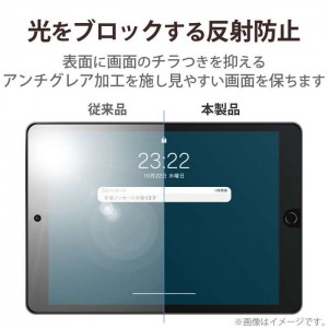 【即納】【代引不可】iPad Pro 12.9インチ 第 6 /5 / 4 / 3 世代 用 フィルム アンチグレア 指紋防止 反射防止 マット エアーレス エレコム TB-A22PLFLFA