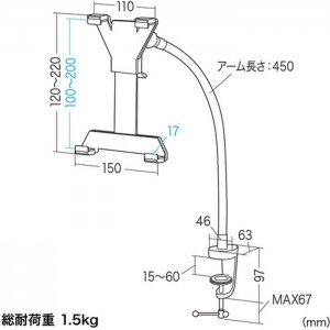 【代引不可】タブレットを任意の位置で設定できるクランプ式タブレット用アーム（7～11インチ対応） サンワサプライ CR-LATAB1N