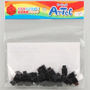 Artec アーテック ブロック ミニ四角 20ピース（黒）知育玩具 おもちゃ 追加ブロック パーツ 子供 キッズ アーテック  77838