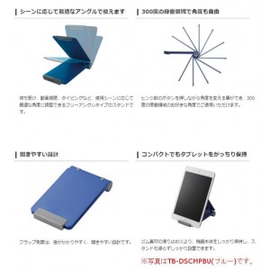 【即納】【代引不可】タブレット用コンパクトスタンド iPad スタンド ～12.9インチ エレコム TB-DSCMP