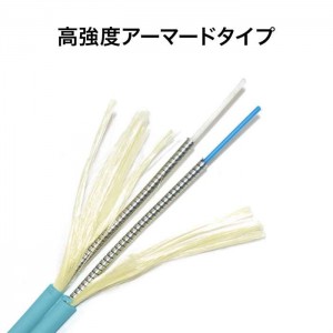 【代引不可】アーマードメガネ型光ファイバケーブル（マルチOM3、LC×2-LC×2、2m）高強度アーマードタイプ サンワサプライ HKB-AMOM3LCLC-02