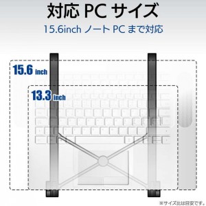 【即納】【代引不可】ノートパソコン スタンド  折りたたみ コンパクト 2段階 角度調整可能 ～15.6インチまで対応 滑り止め付き 姿勢 改善 アルミ合金 ブラック エレコム PCA-LTSC2BK