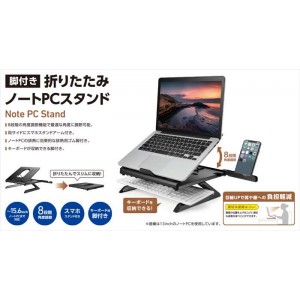 【即納】【代引不可】折りたたみノートPCスタンド ノートPC～15.6inch対応 8段階/脚付 PC作業 効率 姿勢改善 ブラック エレコム PCA-LTSH8BK