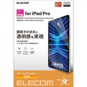 【代引不可】iPad Pro 11インチ 第 4 /3 / 2 / 1 世代 iPad Air 10.9インチ 第 5 / 4 世代 用 フィルム 超透明 エアーレス エレコム TB-A22PMFLAG