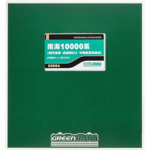 【沖縄・離島配送不可】Nゲージ 南海10000系 現行塗装 過渡期ロゴ 中間新造車編成 4両編成セット 動力付き 鉄道模型 電車 greenmax グリーンマックス 30854