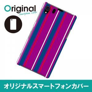 【送料無料(メール便で出荷)】 ドレスマ Xperia Z1 SO-01F/SOL23(エクスペリア ゼットワン)用シェルカバー ライン テクスチャ 製品型番：SO01F-08LN058