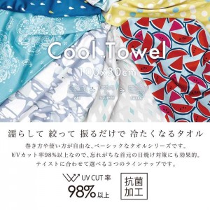 COO. クールタオル イエロードット 30ｘ100cm ひんやり クール 夏 熱中症対策 暑さ対策 COO A615YD