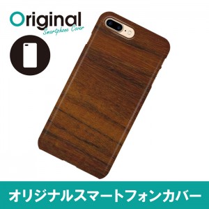 ドレスマ iPhone 8 Plus/7 Plus(アイフォン エイト プラス/セブン プラス)用シェルカバー 木目調 ドレスマ IP7P-08WD105