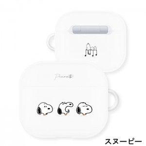 AirPods 第3世代 ピーナッツ ソフトケース アクセサリーホール付 エアポッズケース かわいい コンパクト 便利 グルマンディーズ SNG-595