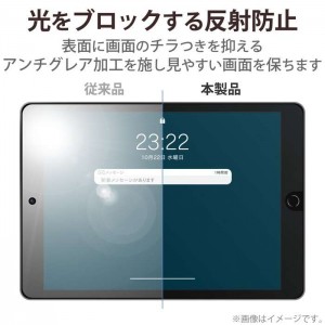 【代引不可】iPad Pro 11インチ 第4世代 ガラスフィルム 紙心地 反射防止 ケント紙タイプ エレコム TB-A22PMFLGAPLL