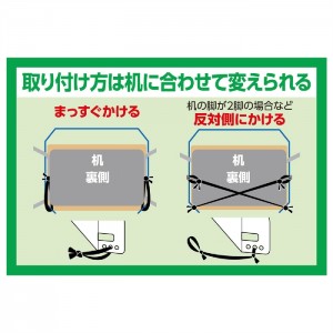 旧JIS規格対応学校机用落下防止ギガシールド アーテック 91862