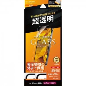 iPhone 16 Pro Max ガラスフィルム「GLASS PREMIUM FILM Lite」 超透明 LEPLUS NEXT LN-IL24FGL