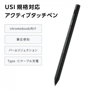 【代引不可】ELECOM タッチペン スタイラス 充電式 汎用 USI対応 ペン先交換可能 エレコム P-TPUSI02BK