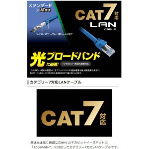 【代引不可】LANケーブル CAT7 5m 10Gbps 600MHz スタンダード 超高速 高速光通信対応 爪折れ防止コネクタ ブルー エレコム LD-TWS/BU5