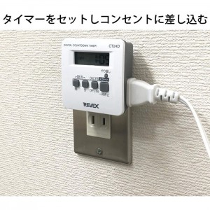 タイマー コンセント ボタン式 デジタル 1回だけ イルミネーション 節電 防犯  1回だけ入・切 デジタルタイマー リーベックス CT24D