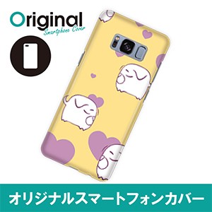 ドレスマ キャラクター イラスト カバー ケース スマホ ハード Galaxy S8 Sc 02j Scv36 専用 ドレスマ Sc02j 08cr122 スマホアクセサリ 周辺機器 Av機器 家電 補聴器の通販専門店 やるcan