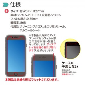 iPhone SE 第2世代 iPhone 8/7 液晶保護フィルム 強硬度 指紋・反射防止フィルム 衝撃吸収 気泡ゼロ  エアージェイ VF-P20-MT