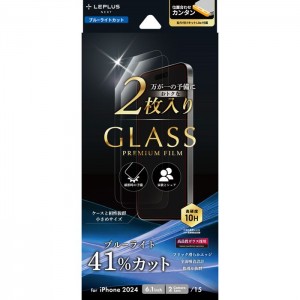 iPhone 16 ガラスフィルム「GLASS PREMIUM FILM」2枚入り ブルーライトカット LEPLUS NEXT LN-IM24FGB2SET