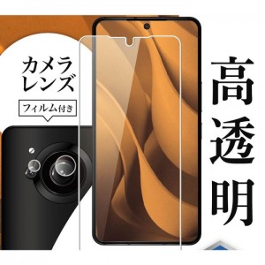 AQUOS R7 液晶保護フィルム アクオス 保護フィルム 高透明 抗菌・抗ウイルス 指紋認証対応 カメラレンズフィルム付 レイアウト RT-AQR7F/A1C