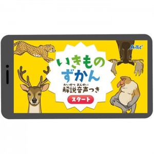 まねしてかいていきものはかせ 知育玩具 おもちゃ 教育 発育 児童 幼児 子供向け アーテック 11885