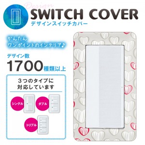 コンセントカバー スイッチ用 ハート　103デザイン 096 ドレスマ HTS096-S-SOCKET