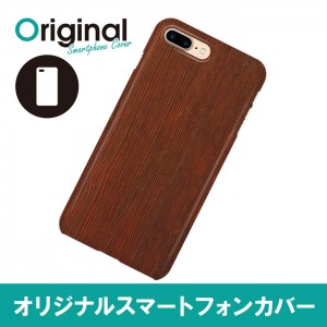 ドレスマ iPhone 8 Plus/7 Plus(アイフォン エイト プラス/セブン プラス)用シェルカバー 木目調 ドレスマ IP7P-08WD137