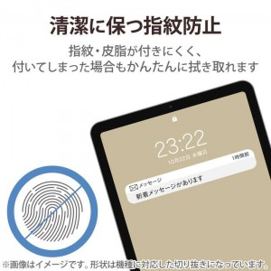 【代引不可】iPad 10.9インチ 第 10 世代 用 フィルム アンチグレア ブルーライトカット 抗菌 指紋防止 反射防止 マット エアーレス エレコム TB-A22RFLBLN