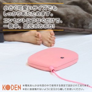 【即納】電気あんか 平形あんか 16cm×23cm×5cm ピンク 無地 温度調節 省エネ コンパクト 広電 VWH602H-P