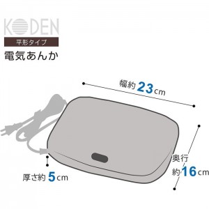 【即納】電気あんか 平形あんか 16cm×23cm×5cm ピンク 無地 温度調節 省エネ コンパクト 広電 VWH602H-P