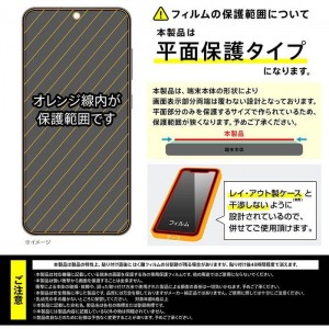 Galaxy S24 Like standard 液晶 フィルム 指紋 光沢 抗菌・抗VS 指紋認証 スマホ アクセサリー グッズ レイアウト RT-GS24F/A1