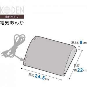 電気あんか 山形あんか ピンク 無地 温度調節 省エネ コンパクト 広電 VWY602H-P