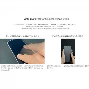 液晶保護フィルム 反射防止 3眼カメラ専用 iPhone14 6.1インチ Antiglare film for iPhone 14 パワーサポート PFIK-02