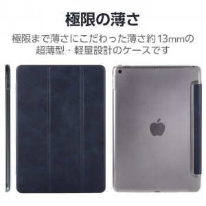 【即納】【代引不可】iPad 10.2インチ 第9/8/7世代 用 ケース レザー カバー 手帳型 スリープ対応 マグネット フラップ 2アングル スタンド機能 背面クリア 軽量 超薄型 ネイビー エレコム TB-A19RWVNVN