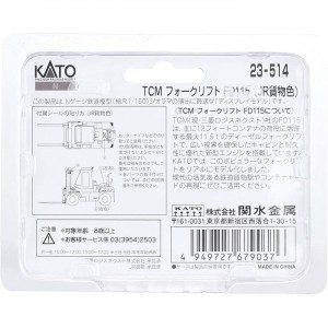 Ｎゲージ TCM フォークリフト FD115 JR貨物色 2台入 鉄道模型 オプション カトー KATO 23-514