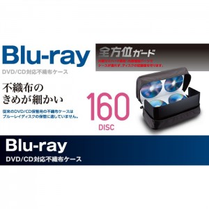 【即納】【代引不可】CD/DVD/Blu-rayケース/セミハード/ファスナー付/160枚収納/ブラック エレコム CCD-HB160BK