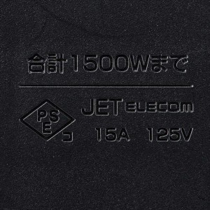 【即納】【代引不可】電源タップ 雷ガード 強力磁石付 6個口 2.0m ほこり防止シャッター 3Pプラグ対応 PSE適合 ブラック エレコム T-KM01-2620BK