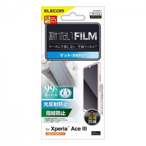 【代引不可】Xperia Ace III 液晶保護フィルム 抗菌加工 反射防止 指紋防止 エクスペリア スマホ 保護フィルム エアーレス フッ素コート ハードコート エレコム PM-X223FLF