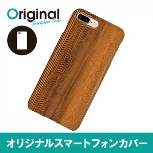 ドレスマ iPhone 8 Plus/7 Plus(アイフォン エイト プラス/セブン プラス)用シェルカバー 木目調 ドレスマ IP7P-08WD168